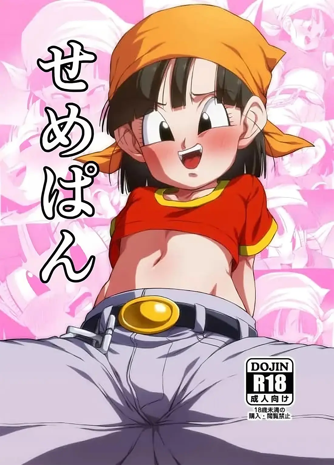 Dragon ball super pan porn