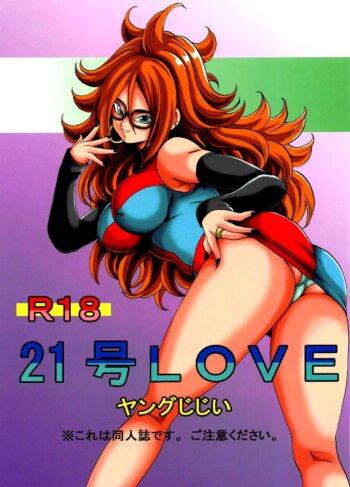 21-Gou Love [Monkees]
