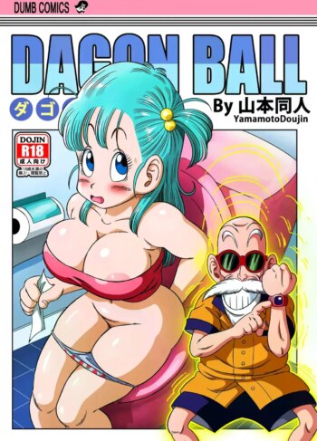 Kame Toilet: Turtle Toilet [Yamamoto]