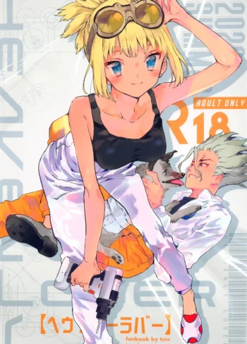 Heavenly Lover Amante Celestial [Serizawa Nae]