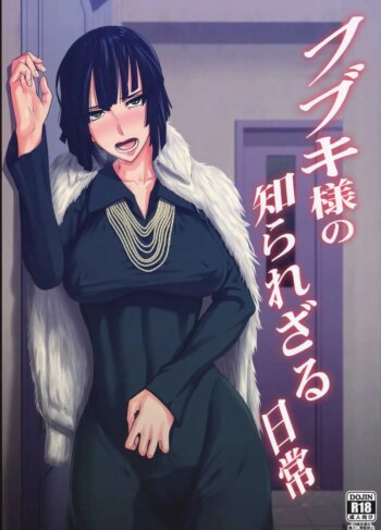 Fubuki-Sama No [Shirarezaru Nichijou]