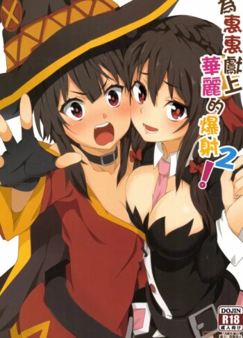 Megumin Ni Kareina Shashei O!: Parte 2 [Nekosaki Aoi]