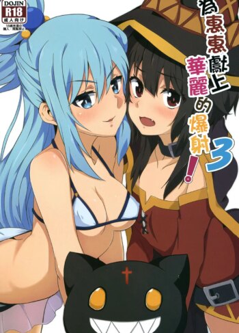 Megumin Ni Kareina Shashei O!: Parte 3 [Nekosaki Aoi]
