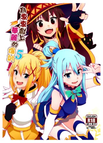 Megumin Ni Kareina Shashei O!: Parte 5 [Nekosaki Aoi]