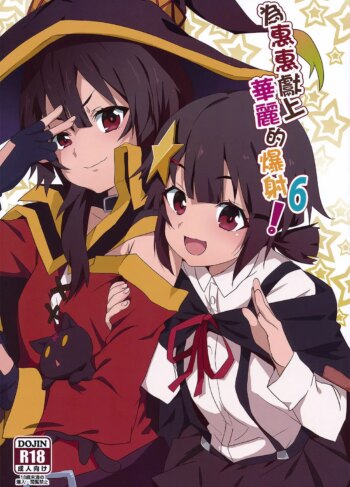Megumin Ni Kareina Shashei O!: Parte 6 [Nekosaki Aoi]