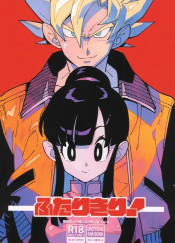 Futari kiri [Shuhan]